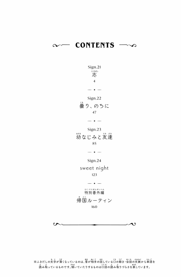 bộ ゆびさきと恋々 6 - yubisaki to renren