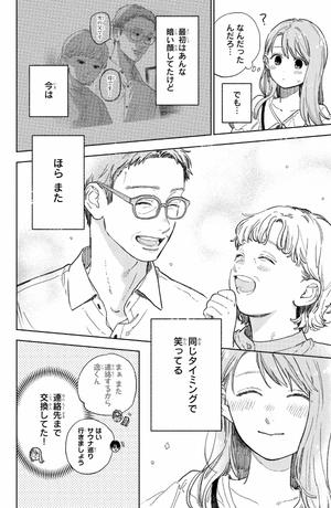 bộ ゆびさきと恋々 9 - yubisaki to renren