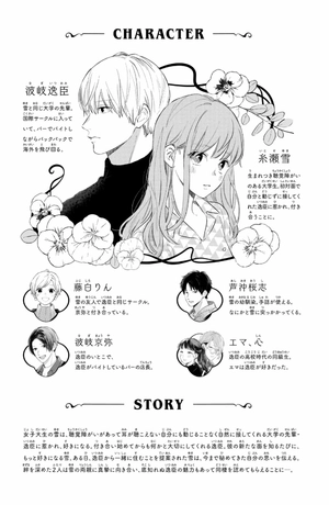 bộ ゆびさきと恋々 9 - yubisaki to renren