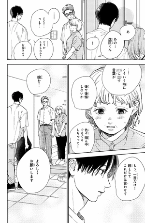 bộ ゆびさきと恋々 9 - yubisaki to renren