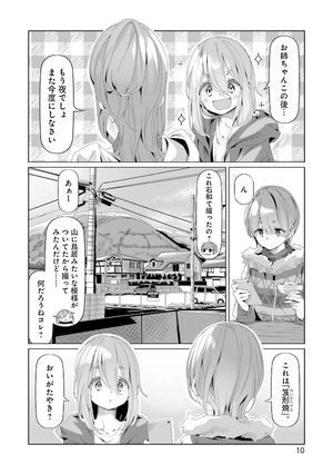 bộ ゆるキャン△ 14 - yuru camp 14