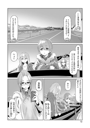 bộ ゆるキャン△ 14 - yuru camp 14