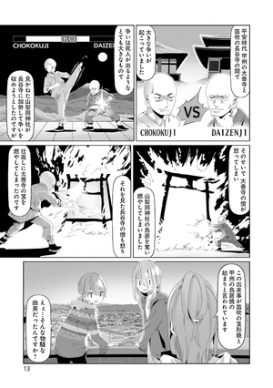 bộ ゆるキャン△ 14 - yuru camp 14