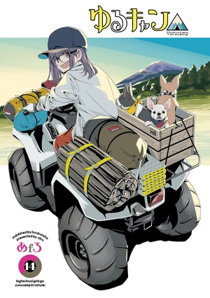 bộ ゆるキャン△ 14 - yuru camp 14