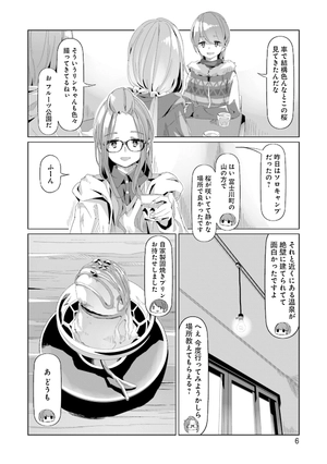 bộ ゆるキャン△ 14 - yuru camp 14