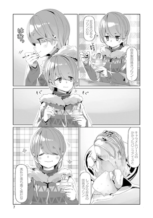 bộ ゆるキャン△ 14 - yuru camp 14