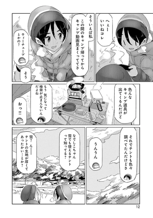 bộ ゆるキャン△ 5 - yuru camp