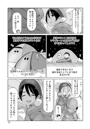 bộ ゆるキャン△ 5 - yuru camp