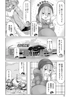 bộ ゆるキャン△ 5 - yuru camp