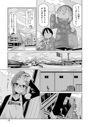 bộ ゆるキャン△ 5 - yuru camp