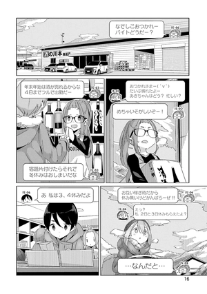 bộ ゆるキャン△ 5 - yuru camp