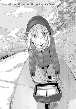 bộ ゆるキャン△ 5 - yuru camp