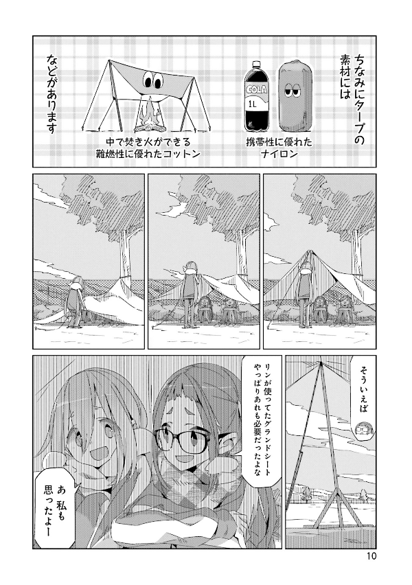 bộ ゆるキャン△ 6 - yuru camp