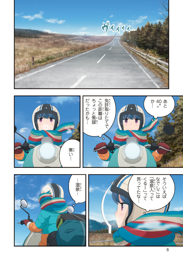 bộ ゆるキャン△アニメコミック 2 - yuru camp anime comic 2