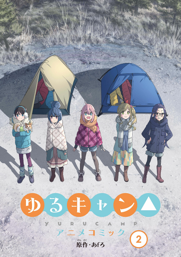 bộ ゆるキャン△アニメコミック 2 - yuru camp anime comic 2