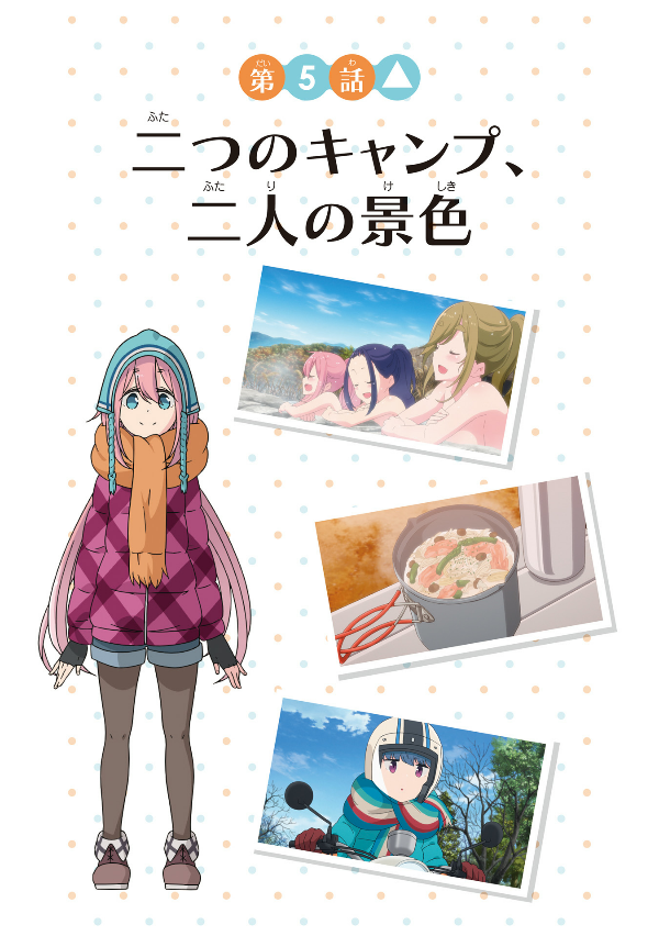 bộ ゆるキャン△アニメコミック 2 - yuru camp anime comic 2