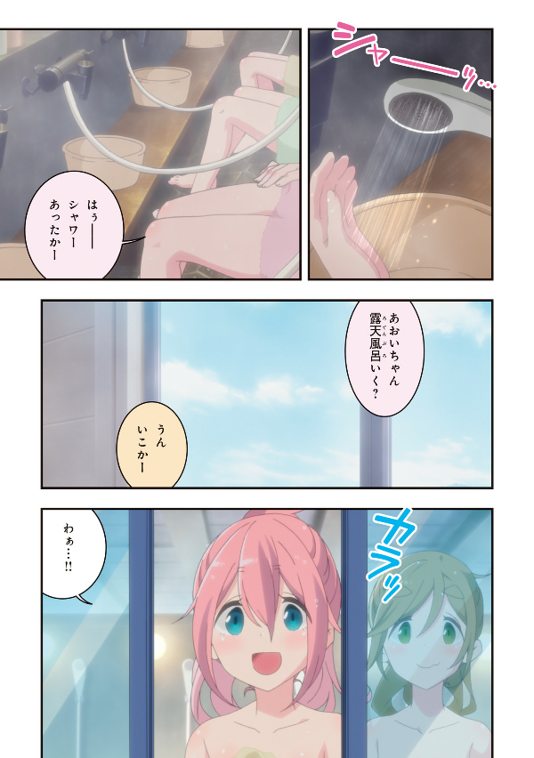 bộ ゆるキャン△アニメコミック 2 - yuru camp anime comic 2