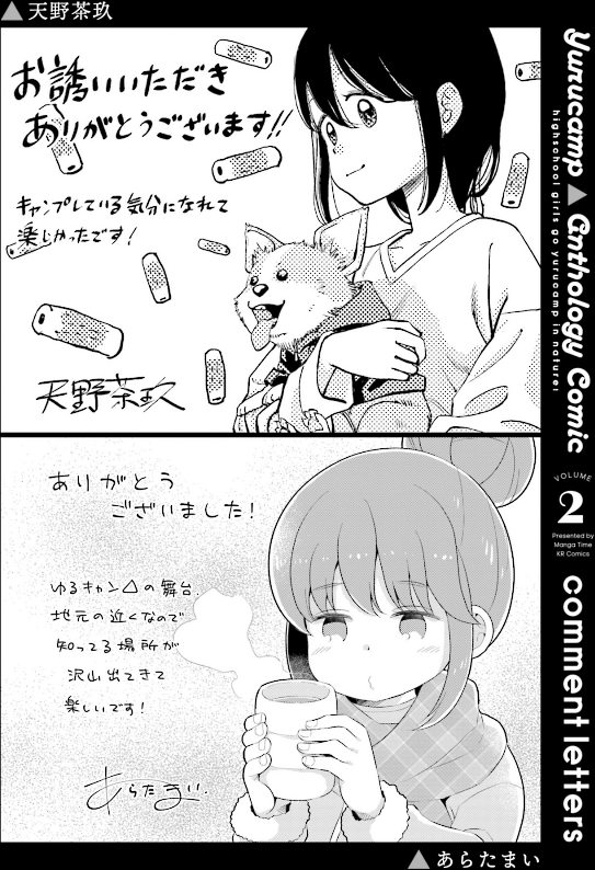 bộ ゆるキャン△アンソロジーコミック 2 - yuru camp anthology comic 2