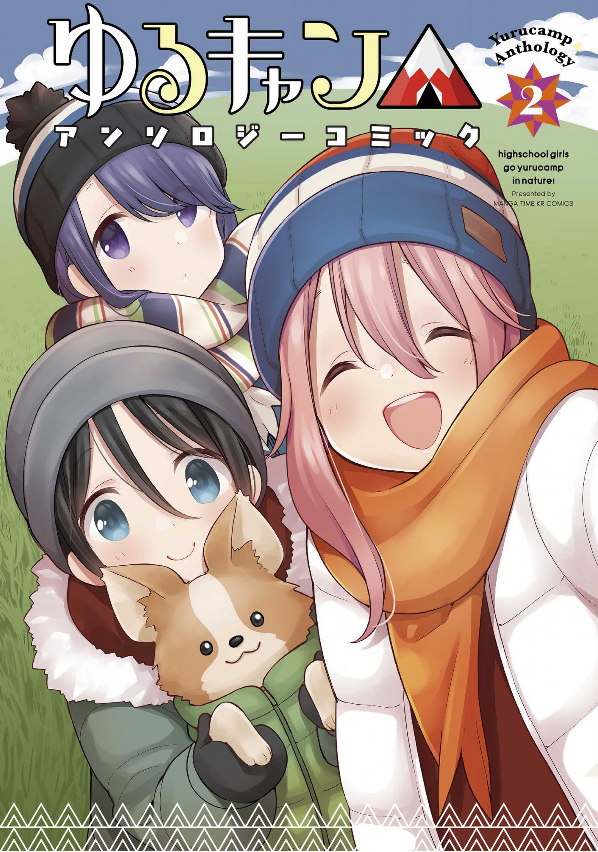 bộ ゆるキャン△アンソロジーコミック 2 - yuru camp anthology comic 2