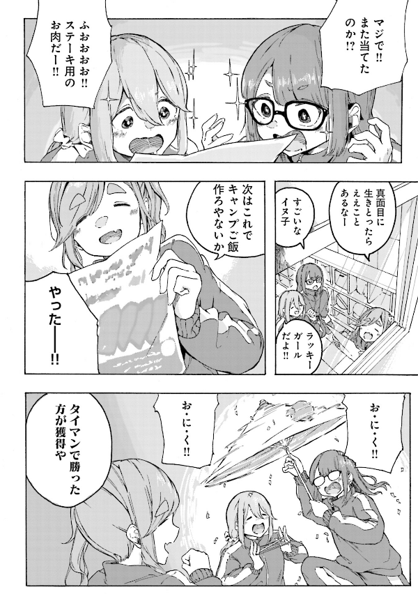 bộ ゆるキャン△アンソロジーコミック 2 - yuru camp anthology comic 2