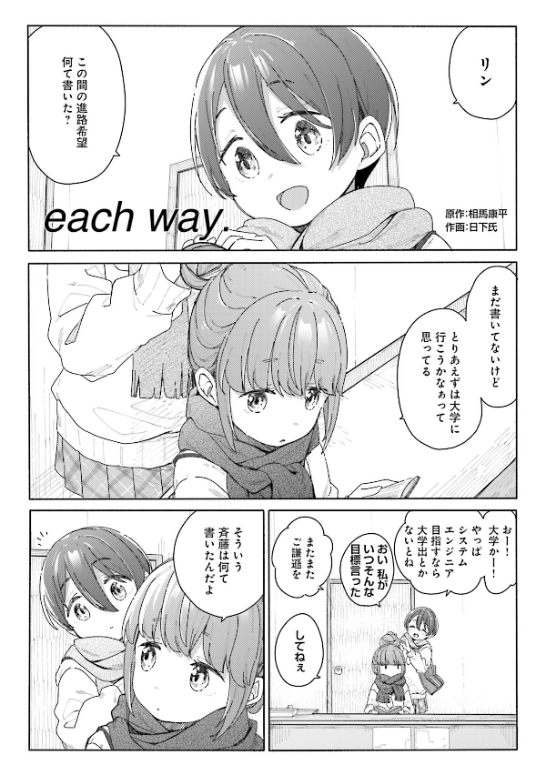 bộ ゆるキャン△アンソロジーコミック 2 - yuru camp anthology comic 2