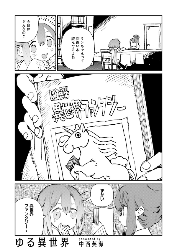 bộ ゆるキャン△アンソロジーコミック 2 - yuru camp anthology comic 2