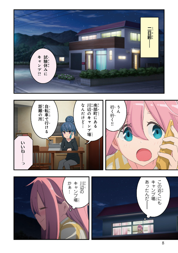 bộ ゆるキャン△アンソロジーコミック 3 - yuru camp anthology comic 3