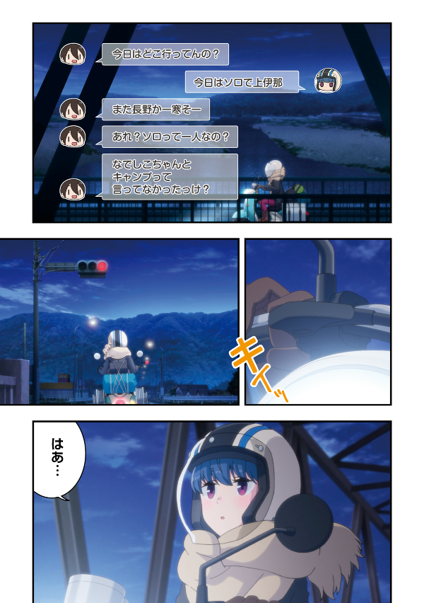 bộ ゆるキャン△アンソロジーコミック 3 - yuru camp anthology comic 3