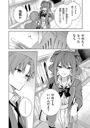 bộ ようこそ実力至上主義の教室へ 2 年生編 2 - welcome to the classroom of the second-year 2