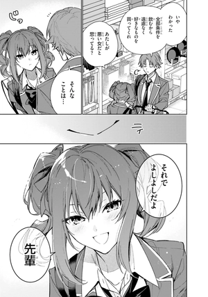 bộ ようこそ実力至上主義の教室へ 2 年生編 2 - welcome to the classroom of the second-year 2