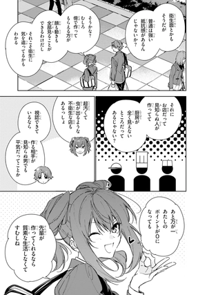 bộ ようこそ実力至上主義の教室へ 2 年生編 2 - welcome to the classroom of the second-year 2