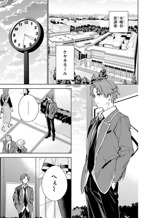 bộ ようこそ実力至上主義の教室へ 2 年生編 2 - welcome to the classroom of the second-year 2