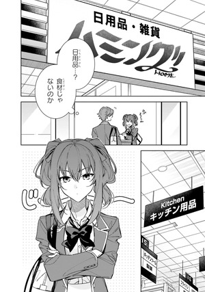 bộ ようこそ実力至上主義の教室へ 2 年生編 2 - welcome to the classroom of the second-year 2