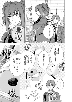 bộ ようこそ実力至上主義の教室へ 2 年生編 2 - welcome to the classroom of the second-year 2