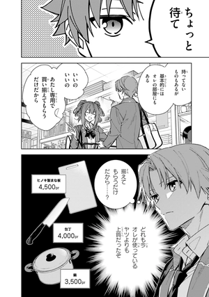 bộ ようこそ実力至上主義の教室へ 2 年生編 2 - welcome to the classroom of the second-year 2