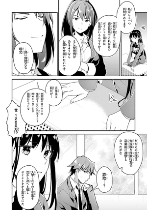 bộ ようこそ実力至上主義の教室へ 3 (mfコミックス アライブシリーズ) youkoso jitsuryoku shijou shugi no kyoushitsu e 3