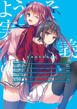 bộ ようこそ実力至上主義の教室へ 3 (mfコミックス アライブシリーズ) youkoso jitsuryoku shijou shugi no kyoushitsu e 3