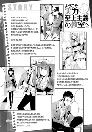 bộ ようこそ実力至上主義の教室へ 3 (mfコミックス アライブシリーズ) youkoso jitsuryoku shijou shugi no kyoushitsu e 3