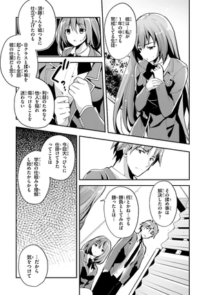 bộ ようこそ実力至上主義の教室へ 4 (mfコミックス アライブシリーズ) - classroom of the elite 4