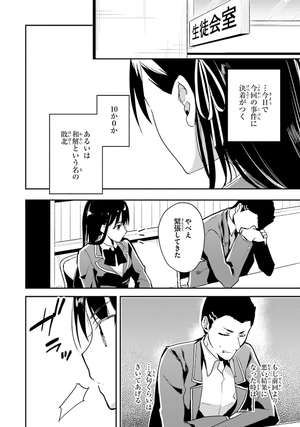 bộ ようこそ実力至上主義の教室へ 4 (mfコミックス アライブシリーズ) - classroom of the elite 4