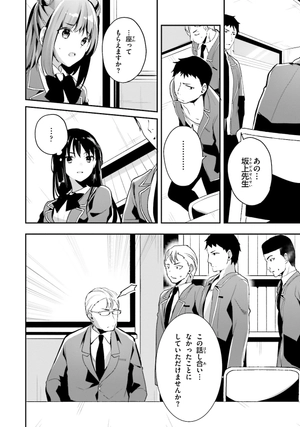 bộ ようこそ実力至上主義の教室へ 4 (mfコミックス アライブシリーズ) - classroom of the elite 4