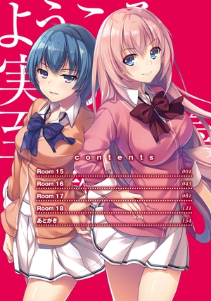 bộ ようこそ実力至上主義の教室へ 4 (mfコミックス アライブシリーズ) - classroom of the elite 4