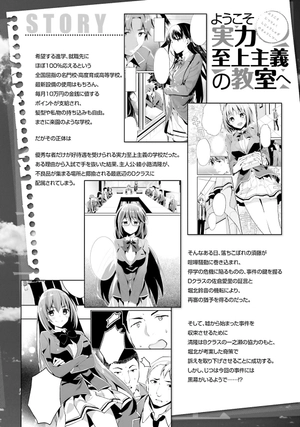 bộ ようこそ実力至上主義の教室へ 4 (mfコミックス アライブシリーズ) - classroom of the elite 4