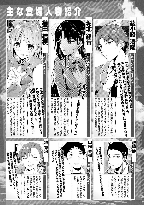 bộ ようこそ実力至上主義の教室へ 7 (mfコミックス アライブシリーズ) youkoso jitsuryoku shijou shugi no kyoushitsu e