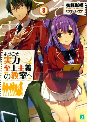 bộ ようこそ実力至上主義の教室へ 8 youkoso jitsuryoku shijou shugi no kyoushitsu e 8