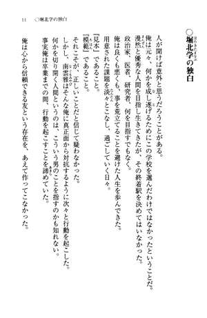 bộ ようこそ実力至上主義の教室へ 8 youkoso jitsuryoku shijou shugi no kyoushitsu e 8