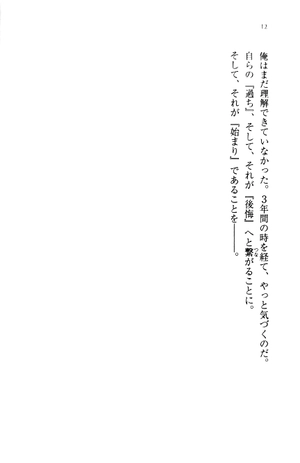 bộ ようこそ実力至上主義の教室へ 8 youkoso jitsuryoku shijou shugi no kyoushitsu e 8