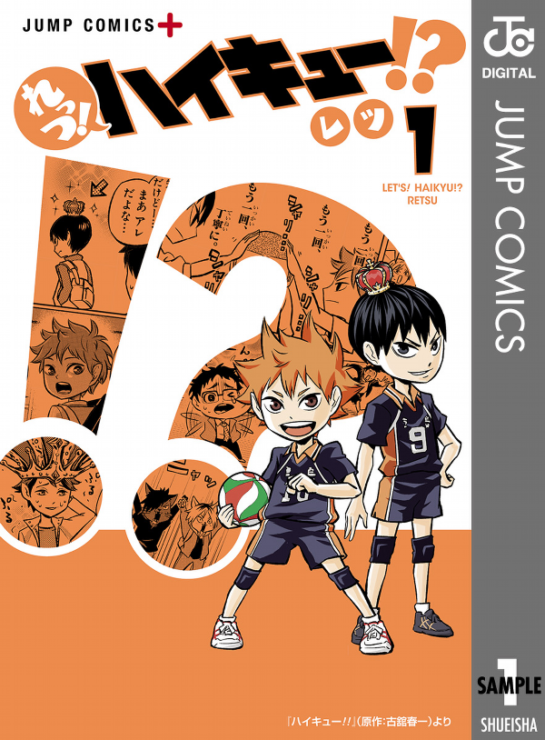 bộ れっつ! ハイキュー!? 1 - let's! haikyu!? 1