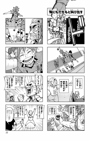 bộ れっつ! ハイキュー!? 10 - let's haikyu!? 10