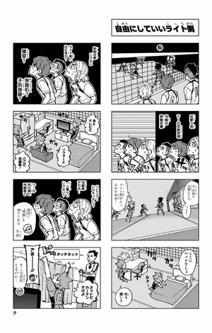 bộ れっつ! ハイキュー!? 10 - let's haikyu!? 10